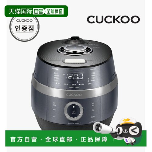 韩国直邮CUCKOO福库10人用IH高压力智能多功能电饭煲电饭锅JHR060