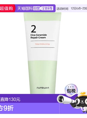 韩国直邮OliveYoung专享 numbuz:n 2号积雪草面霜 60ml正品