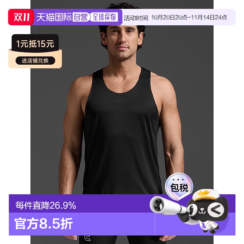 香港直邮2XULight Speed Tech Singlet男式紧身背心
