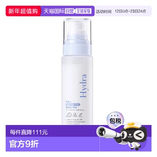 韩国直邮OliveYoung专享 9wishes娜薇诗 水润泛醇屏障喷雾 1正品