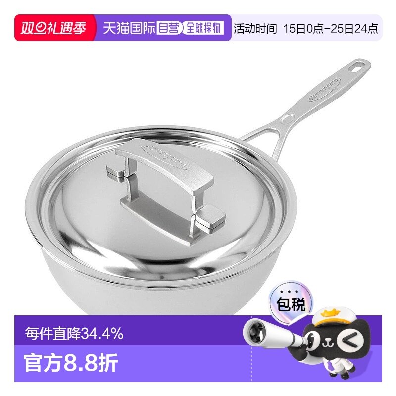 韩国直邮Demeyere比利时进口不锈钢5重构造煮锅炖锅奶锅炒锅