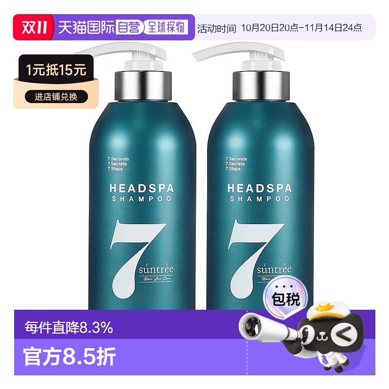 韩国直邮Headspa7海德斯帕7秒弱酸性洗发水头皮护理清洁500ml*2瓶 - 封面