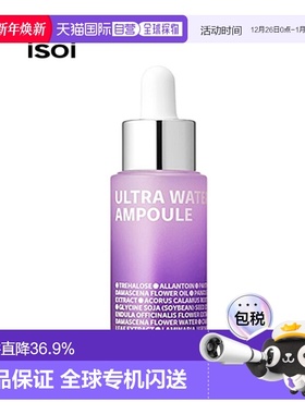 韩国直邮Isoi伊所爱水分盈润安瓶精华女款保湿修护呵护肌肤15ml