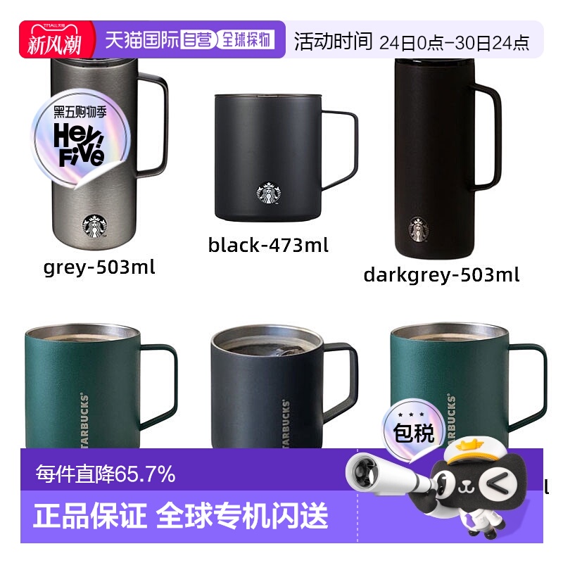韩国直邮STARBUCKS 保温杯 503ml 11519149266新款星巴克