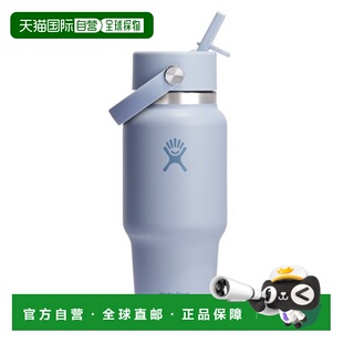 韩国直邮hydro flask新款保温杯吸管杯家用旅行709ml 8686026721