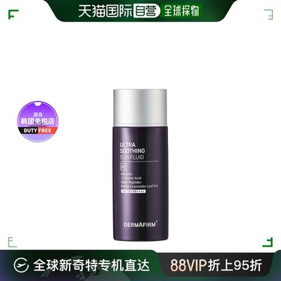 自营｜Dermafirm德妃养肤倍护防晒乳嫩肤焕发50ml全身