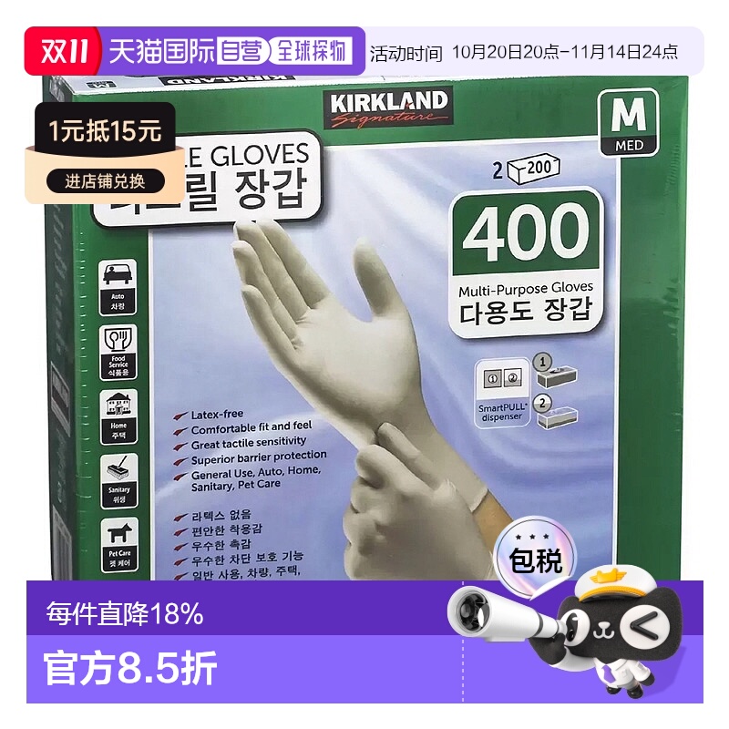 韩国直邮Kirkland Signature柯克兰一次性手套防水厨房用400个