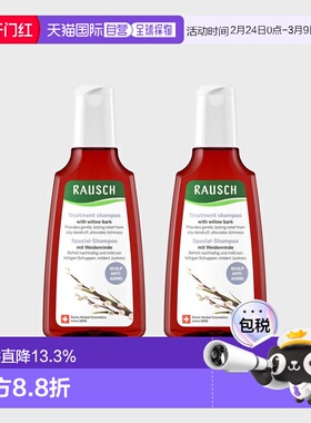 韩国直邮Rausch路丝柳树皮洗发水控油无硅油护发200ml*2正品