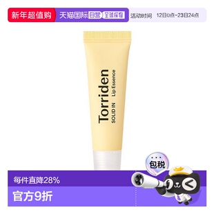 韩国直邮OLIVE YOUNG专享 Torriden桃瑞丹保湿防干裂滋润唇部精华
