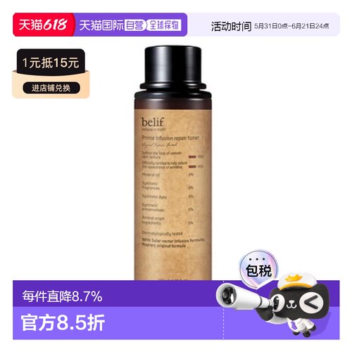 韩国直邮碧研菲 BELIF 植物萃取修护紧致水 150ml正品