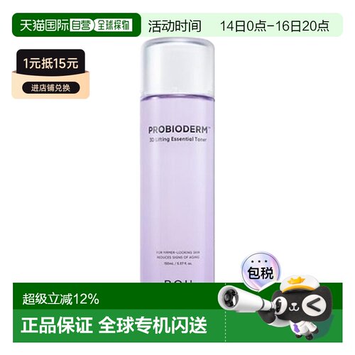韩国直邮BIOHEAL BOH 益生菌3D提拉紧致爽肤水 150ml正品