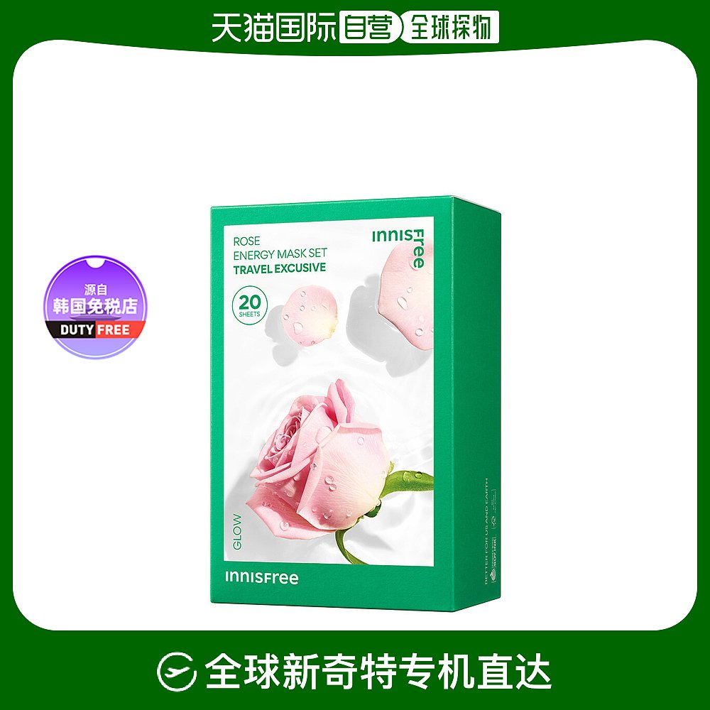 【韩国直邮】INNISFREE鲜萃肌活面膜#玫瑰 22ml*20