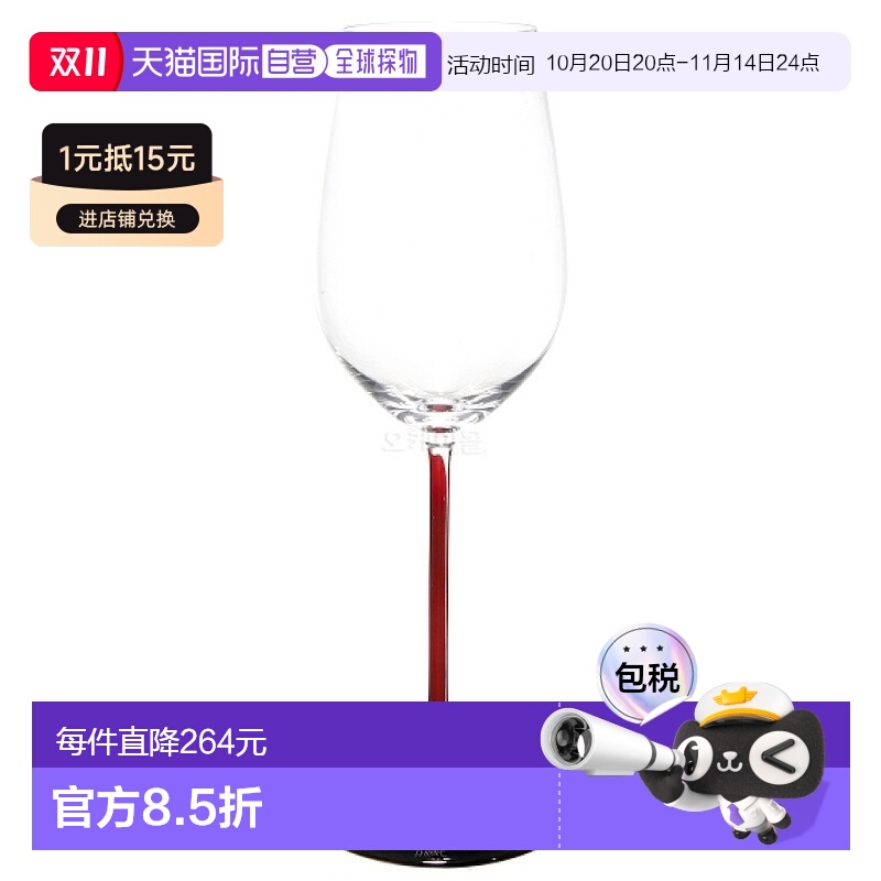 韩国直邮RIEDEL R 黑色系列珍藏版雷司令园 (4100/15R) 马克杯/杯