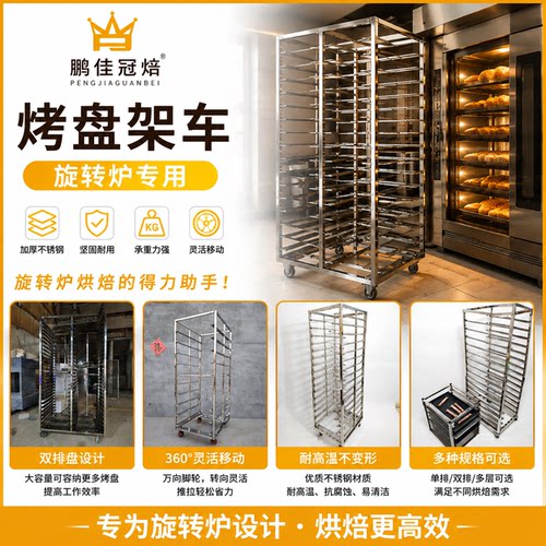 不锈钢商用烘焙旋转炉静音刹车