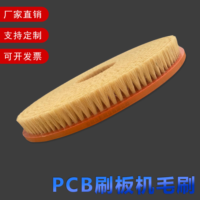 PCB刷板机毛刷电木板剑麻圆盘羊毛刷