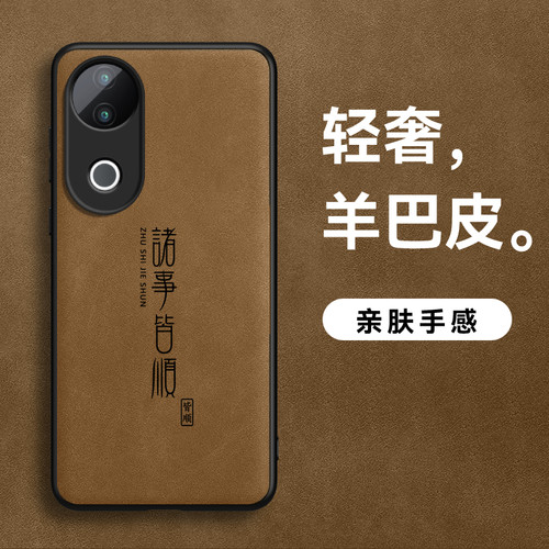 适用vivoS20羊巴皮简约手机壳防