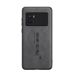 适用IQOO9手机壳IQOO9Pro羊巴皮HS诸事皆顺皮纹男款皮面防摔肤感高档防汗保护壳新款外壳软壳简约超薄磨砂软