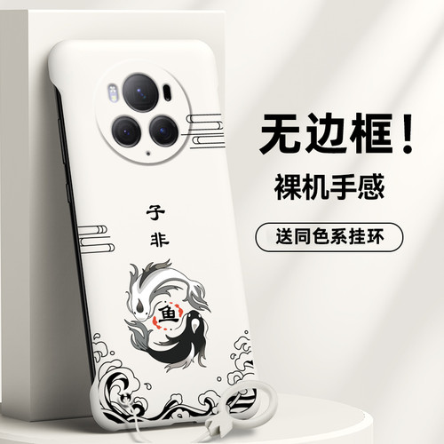 适用于荣耀手机壳Magic6高级感无边框Magic6Pro磨砂子非鱼黑超薄硬壳个性保护壳新款简约创意男女款防摔