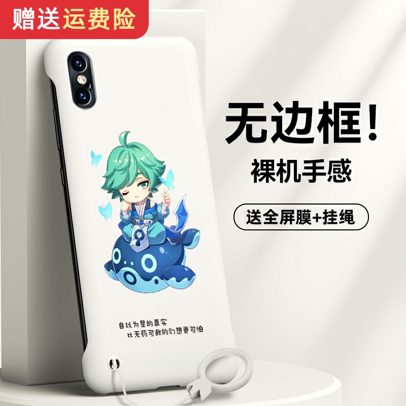 适用苹果x手机壳iphonexs无边框xr小鱼xsmax个性防滑轻薄潮牌半包保护壳男款耐用简约旗舰店新品裸机手感硬壳