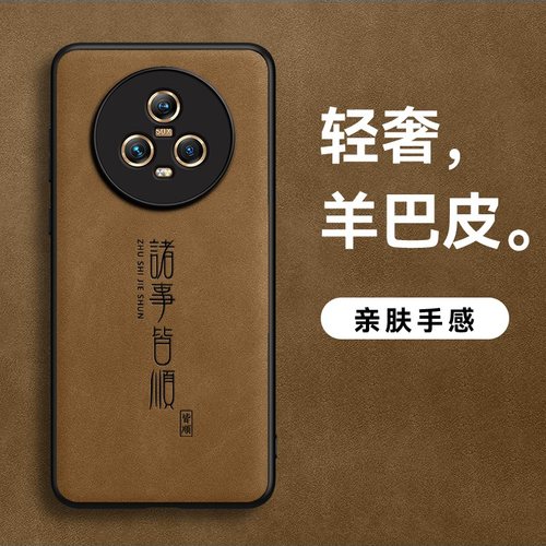 适用荣耀magic5手机壳magic5pro羊巴皮HS诸事皆顺新款软壳肤感男款外壳高档简约保护壳皮纹防汗防摔磨砂皮面