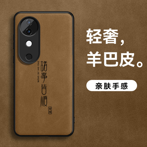 适用vivoS19简约羊巴皮全包防汗