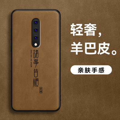 一加8简约羊巴皮皮纹全包防汗