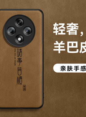 适用OPPOA3手机壳新款诸事皆顺A2超薄羊巴皮防摔A2x简约A2m男款全包A3活力版皮纹商务5G高级感pro硅胶保护套