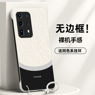 适用华为P40手机壳P40Pro无边框p40pro 保护壳超薄龙年外壳没边潮牌高档防摔 半包M60P30轻薄P30pro中国风新款