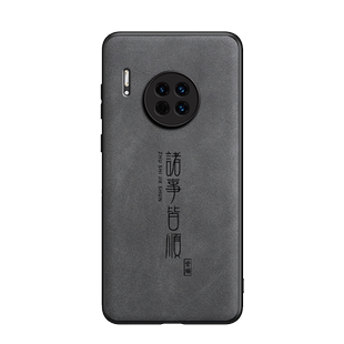 适用华为mate30手机壳mate30e羊巴皮mate30proHS诸事皆顺mate30Epro保护壳防摔超薄男款软壳皮纹磨砂高档防汗