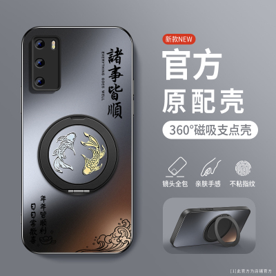 适用华为P40简约手机壳