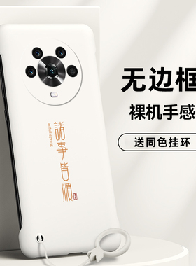 适用于华为荣耀magic4手机壳magic3至臻版magic4pro超薄无边框magic3pro硬壳个性诸事皆顺高级感新男女保护套