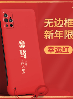 适用魅族18手机壳18pro无边框18s新年快乐G218spro防滑创意防摔潮牌新款全包硬壳半包边外壳保护壳高档简约个