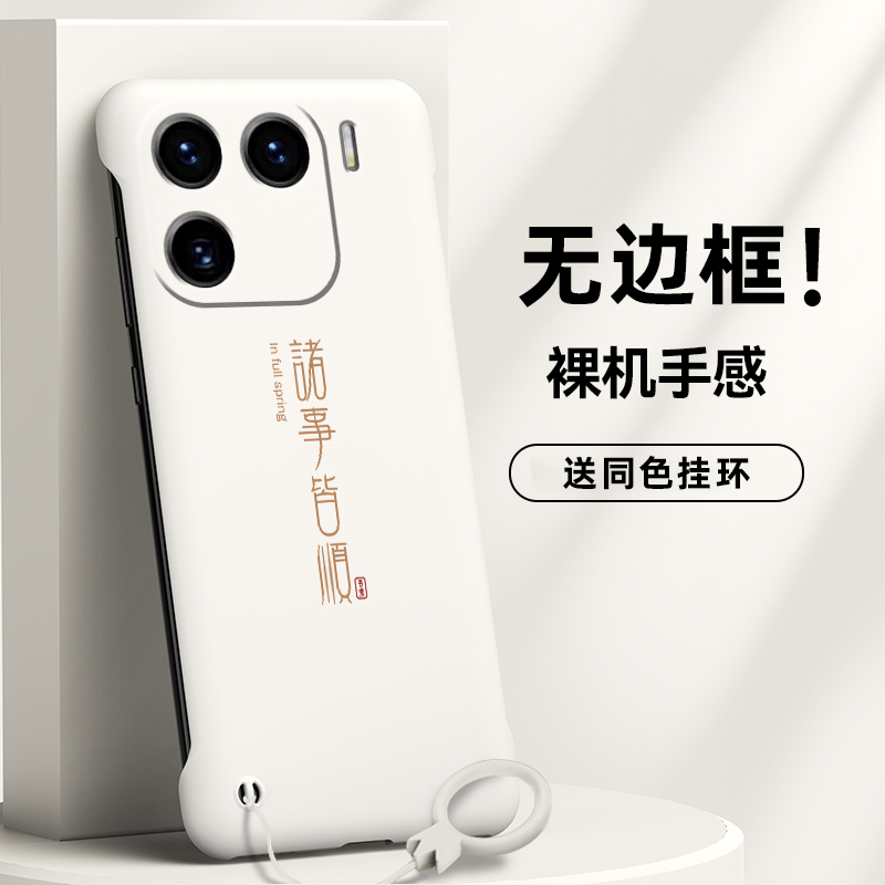 适用vivoIQOO12手机壳IQOO12Pro无边框半包诸事皆顺外壳龙年磨砂无侧边高档没边超薄保护壳防摔2024轻薄国风