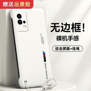 vivoiqoo8手机壳iqoo8pro保护壳无边框超薄磨砂硬壳M标彩色英文款VIVO新品半包防摔手机套PRO个性网红保护套