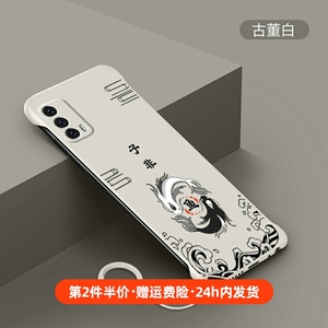 适用于vivoiqooneo5手机壳iqooneo5活力版超薄磨砂硬壳无边框子非鱼VIVO半包防摔中国狮Neo5s个性网红保护壳