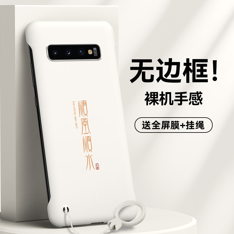 适用三星s9手机壳s9+无边框s10顺风顺水s10+防摔防滑潮牌男款保护壳全包简约创意外壳硬壳高档个性半包边新款