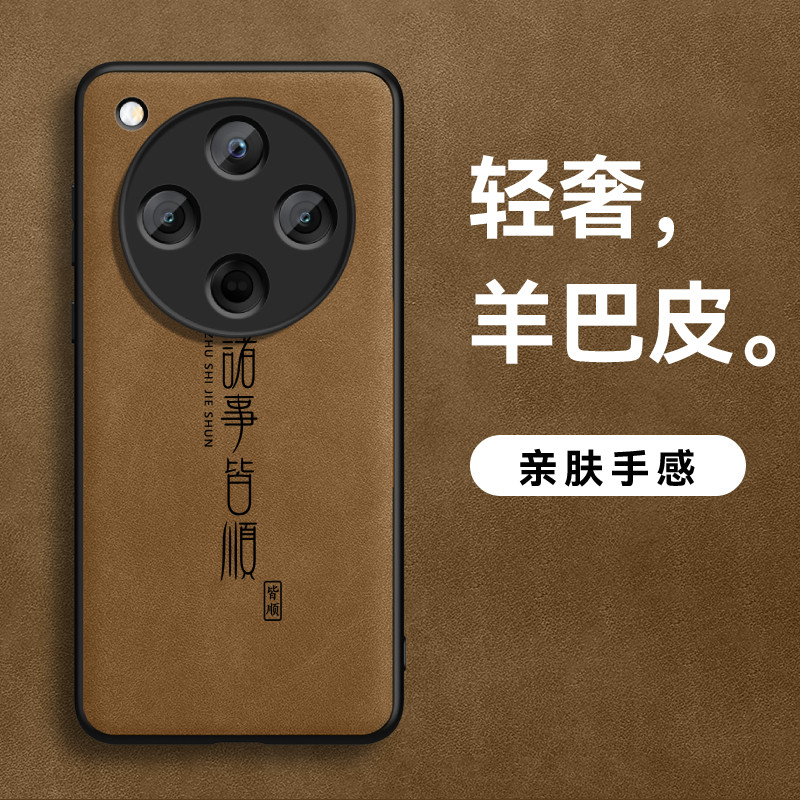 适用OPPOFindX8手机壳FindX8Pro保护套findx8s羊巴皮男x8ultra诸事皆顺新款x8s个性高级感简约磨砂全包防摔软