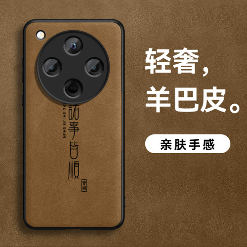 适用OPPOFindX8羊巴皮简约防摔壳