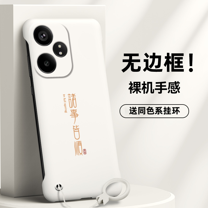 适用于手机壳Realme真我GTNeo6SE无侧面无边框真我GTNeo6半包平安喜乐中简约硬壳创意保护壳个性耐用高级感