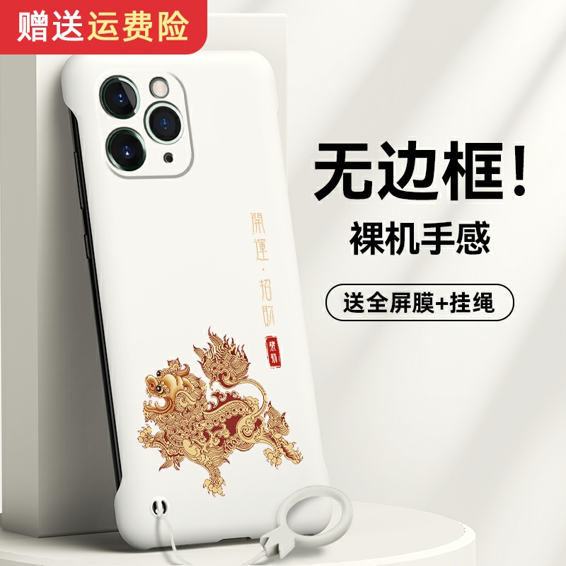 适用苹果11手机壳iphone11pro无边框11promax开运貔貅个性高档潮牌男款创意保护套简约保护壳没边硬壳