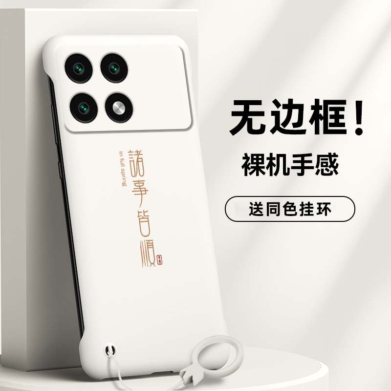 适用红米K70手机壳K70pro保护套k70至尊版新款k70e超薄无边框诸事皆顺男款高档个性防摔半包潮牌磨砂肤感外壳