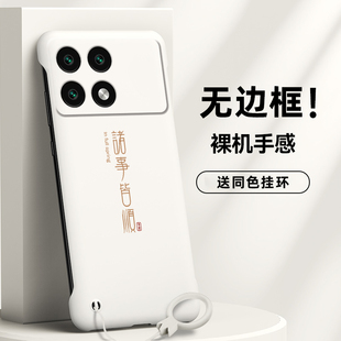 高檔個性 適用紅米K70手機殼K70pro保護套k70至尊版 新款 k70e超薄無邊框諸事皆順男款 防摔半包潮牌磨砂膚感外殼