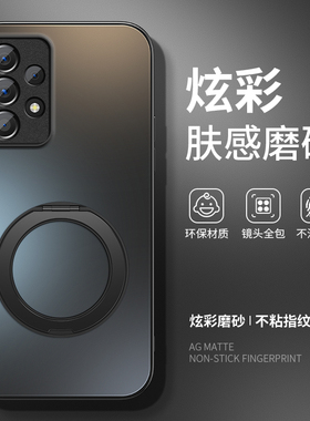 适用三星a52手机壳AG金属漆a53男款磁吸支架a54新款磨砂a55高级感a56简约5G硅胶创意个性商务防摔超薄女外壳