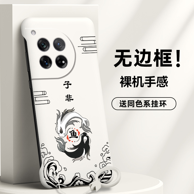 子非鱼一加手机壳个性