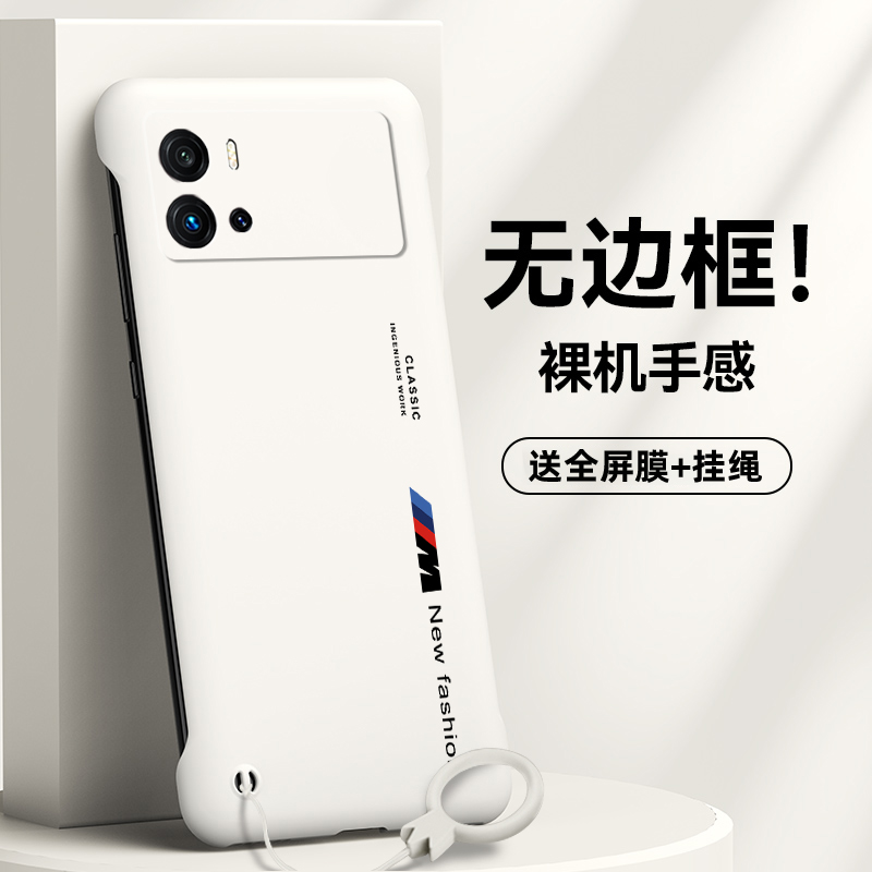 vivo无边框iqoo9手机壳