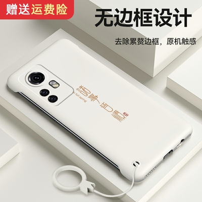 小米12sultra手机壳无边框硬壳