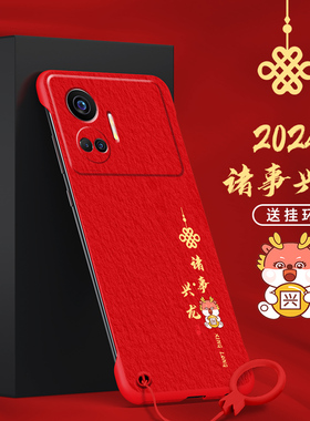 适用realme真我GT5手机壳真我GT5Pro无边框G1诸事兴龙真我GTNeo5红色真我GTNeo5SE新款OPPO高档磨砂男款保护