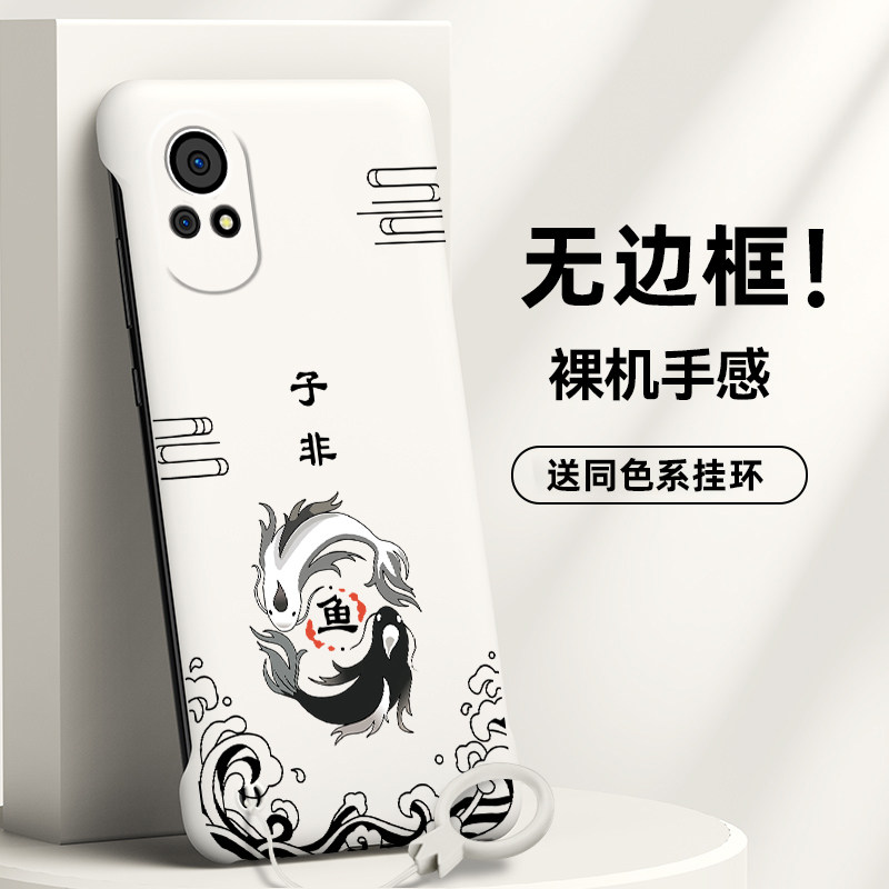 适用华为nova12手机壳nova12Pro无边框Nova12Ultra子非鱼硬壳肤感保护壳半包漏边防摔超薄去边潮牌高档男款个,3C数码配件,手机保护套/壳,淘宝优惠券,粉丝福利购,淘宝优惠卷