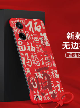 适用一加ace5竞速版手机壳男款oneplus诸事皆顺一加ace5至尊版无边框女款保护套新年简约马年高级感磨砂创意