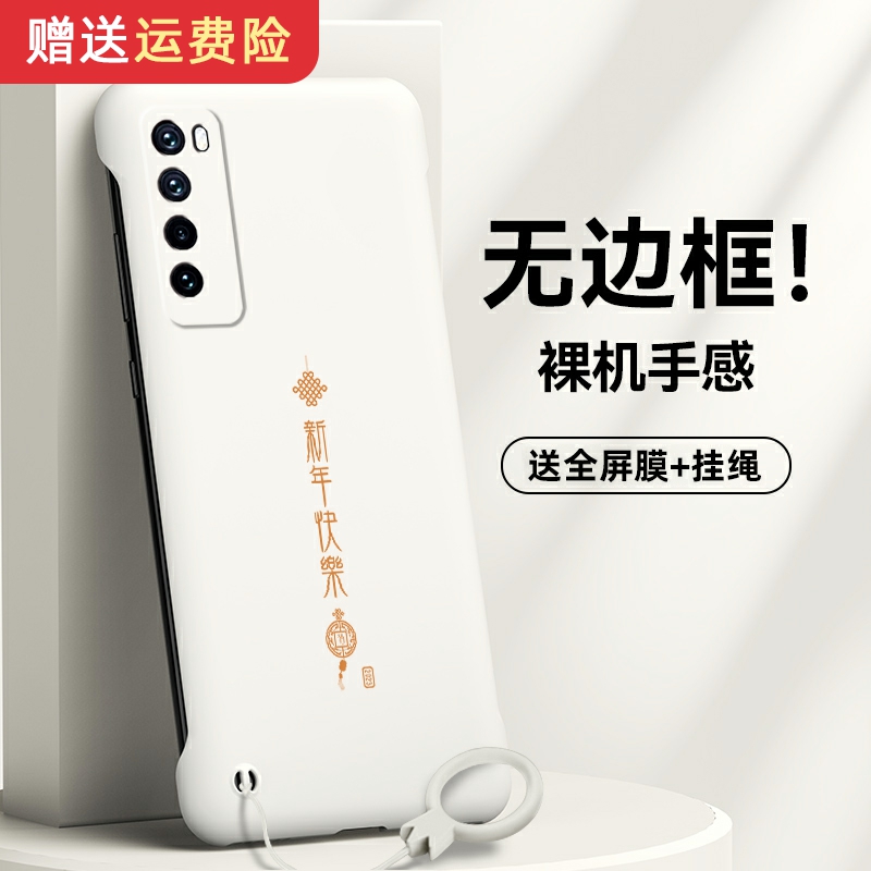 适用华为nova7手机壳nova7pro无边框7se新年快乐nova6防摔5g半包边6pro硬壳新款简约高档新品潮牌全包个性男